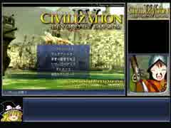 【Civ4MOD】CivGoldEmpiresを解説プレイする動画　その1【ゆっくり】