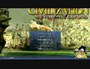 【Civ4MOD】CivGoldEmpires導入ガイド(非公式手順)【ゆっくり】