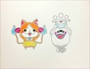 【あさり×おかゆ】ようかい体操第一【歌ってみた】