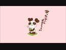 【へたれが】 あったかいんだからぁ♪ 【歌ってみた】
