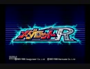 【二人で】 メダロットＲ 実況プレイ Part1
