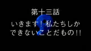 BLUE SEED～奇稲田秘録伝～【ゆっくり実況】　part25