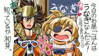 【戦国大戦】うなぎ之巻【4コマ劇場】