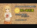 デレマスアイドル30秒プロフィール⑧城ヶ崎莉嘉