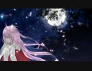 かぐや姫になった君へ / xのアトリエ feat. 巡音ルカ　【オリジナル曲◎】