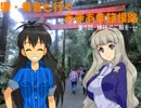 響・貴音と行くあまあま箱根路 第５話
