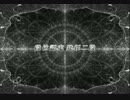 【BMS】段位認定 発狂二段合格