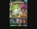 【グラブル】風ぴにゃこら太HELL　闇パ