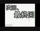 【りるれふ】おばあちゃん殺されてたンゴｗｗｗｗｗ【実況】Part５