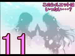 【D.C.Ⅱp.s.】こそばゆく実況プレイ【茜編】part11