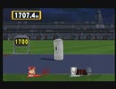 ネスサン　1707.4m