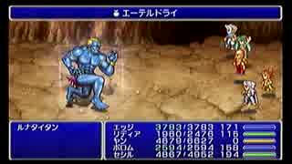 PSP版FF4 クリア後のおまけ動画part2