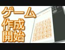 AndEngineでAndroid2Dゲーム開発 part5 ゲーム作成開始！