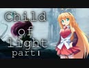 (Child of light)マキと闇の女王 part1(VOICEROID実況）