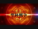 【Fate/Zero】平成ライダー（とそうでもない方々）の聖杯戦争【CMパロ】