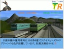 【A列車で行こう9v3】ニコニコ鉄道　特山支社　第一話