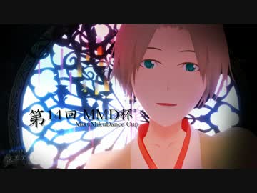 【第14回MMD杯予選】京煎堂伊朔でシザーハンズ【UTAUモデルとステージ配布