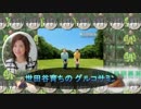 世田谷育ちのユアンシェン