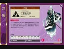 刀剣乱舞　刀を集めるため(半裸をみるため)実況する男　4.5本目