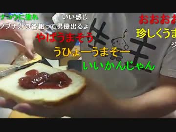 20150117 暗黒放送　いちごジャムを１から作る放送 4/6