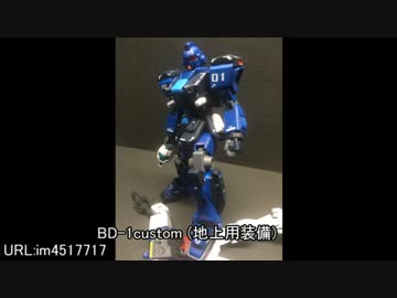 ユニオンリバー主催プラモ祭り　ガンプラ遅刻枠まとめその2