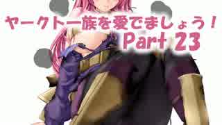 【WoT】ヤークト一族を愛でましょう！　~part23~ JagdTiger【World of Tanks】