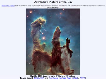 2015年 1月7日 ｢ハッブル宇宙望遠鏡25周年:創造の柱｣-Astronomy Picture of the Day