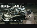 【WoT】＜ゆっくり実況＞　飛び散れ！山猫さん　第六十五話