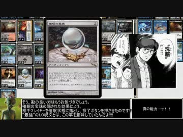【MTGモダン】MOをライブラリアウトまみれにする#3【ゆっくり実況】