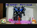 ユニオンリバー主催プラモ祭り遅刻組LBX部門†まとめ