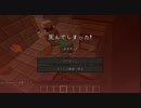 【Minecraft】鬼畜ダンジョンを制覇せよ！Chocolate quest！【実況】part18