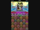 パズドラ　趙雲　参上！　勇将軍　超地獄級　ノーコン