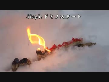 北海道民の俺がマッチでドミノを作ってみた．