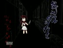 【実況】可愛い幼女はカミサマでした【包丁さんのうわさ】：零04