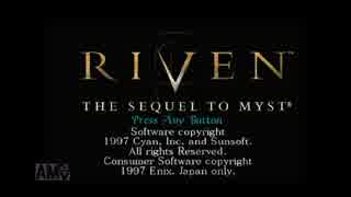 超超難解・謎解きゲーム『RIVEN』を実況Part1