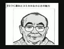 大塚周夫さん、のらねこ三度笠