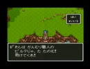 ゴンザレス一押しのドラクエⅥを実況する。　その3
