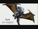 【MHF-G】特異個体生態報告 File56【ゆっくり実況】