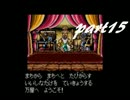 【ﾚﾄﾛｹﾞｰﾑ】ｼｬｲﾆﾝｸﾞ&ｻﾞ･ﾀﾞｸﾈｽpart15