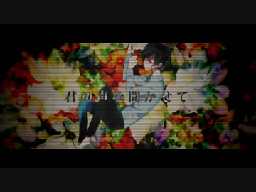 【オリジナルＭV】Leia 歌ってみた。つかさし