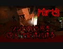 【L4D2:疑似マイクラ】ゾンビの世界を四人で駆け抜けろpart.3