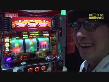 回胴日記シリーズ#004（ゆう坊編）[by ARROWS-SCREEN]