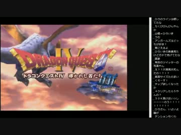 15.01.16 永井兄弟 ドラクエⅣ(1/3)