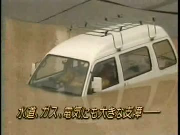 1995年1月のとあるビデオテープ 前半