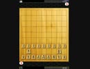 「ついたて将棋」 ﾅｶﾋﾞｼｬｲﾆﾝｸﾞ!! その1 「将棋実況」