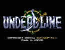 「アンデッドライン」MSX2版全クリア・1/4