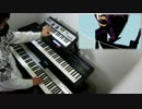 【デュラララ!!×2 承 ED】"NEVER SAY NEVER" 弾いてみた【キーボード】