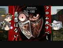 【wot】Cromwellではっちゃける鉱山【ゆっくり実況】