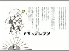 【ぱやちの】パステルウツ【NNI】