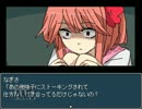 【実況】　御無礼　そのみっくすおれロンです　その2